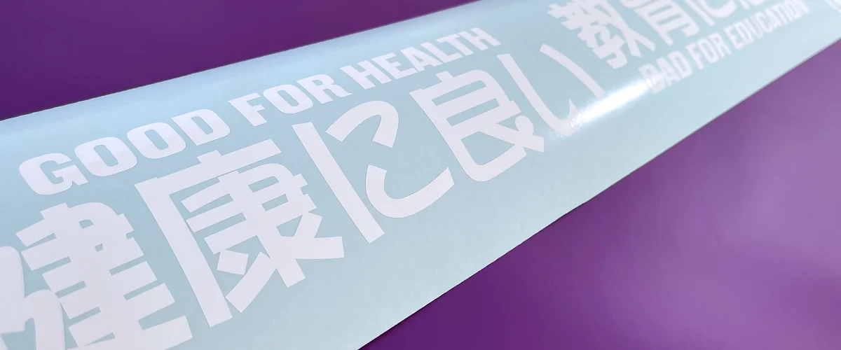 Bosozuku Influence in Car Culture 3